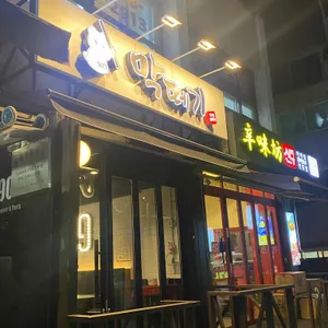 막떼기 리뷰 사진
