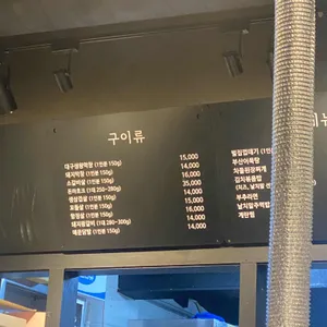 막떼기 리뷰 사진
