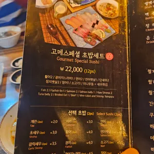 고메스시 리뷰 사진