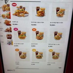 케이에프씨 리뷰 사진