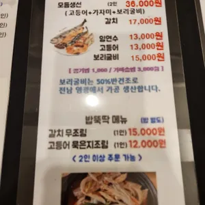 솔향기 매콤코다리 리뷰 사진
