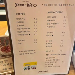 윤키 리뷰 사진