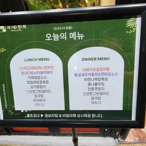 사내진미 리뷰 사진