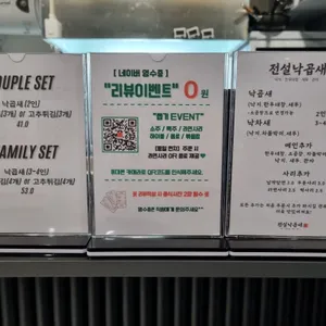 전설낙곱새 리뷰 사진