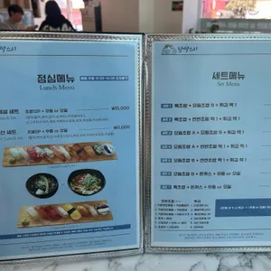 팔딱스시 리뷰 사진