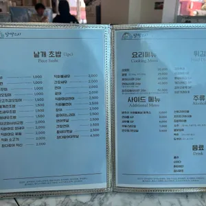 팔딱스시 리뷰 사진