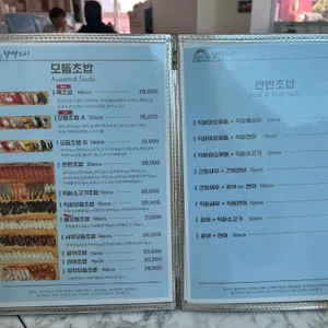 팔딱스시 리뷰 사진
