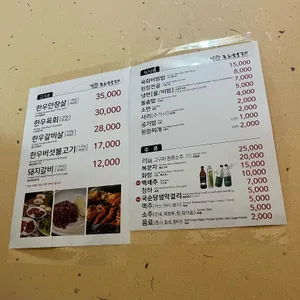 종로숯불갈비 리뷰 사진