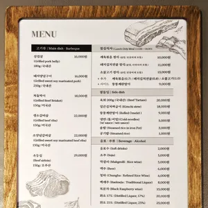 바른고기 리뷰 사진