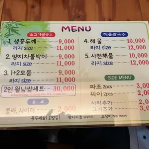 미당 리뷰 사진