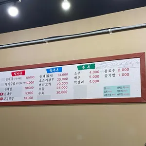 토속순대국돼지국밥 리뷰 사진