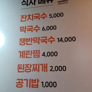 남춘네숯불닭갈비 리뷰 사진