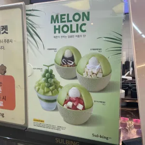 설빙 리뷰 사진