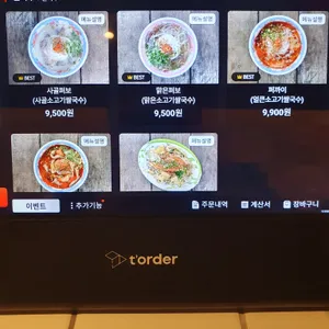 퍼부어 리뷰 사진