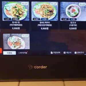 퍼부어 리뷰 사진