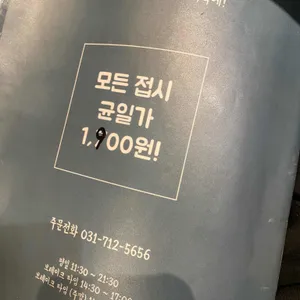 미카도스시 리뷰 사진