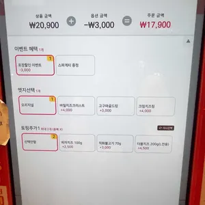 백종원의 빽보이피자 리뷰 사진