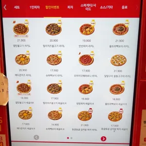 백종원의 빽보이피자 리뷰 사진