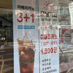 베이커리온유 리뷰 사진
