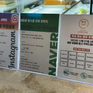 베이커리온유 리뷰 사진