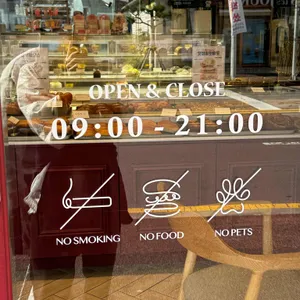 베이커리온유 리뷰 사진