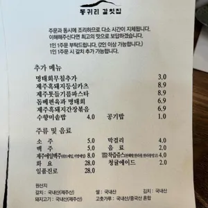 동귀리갈칫집 리뷰 사진