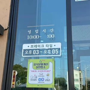 동귀리갈칫집 리뷰 사진