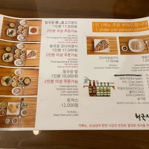 청국장밥 리뷰 사진