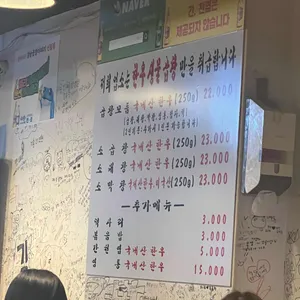 강남곱창이야기 리뷰 사진