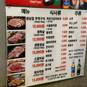 유성주먹구이 리뷰 사진