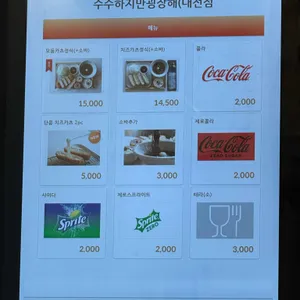 수수하지만 굉장해 리뷰 사진