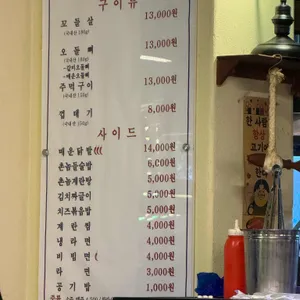 촌놈들연탄구이 리뷰 사진