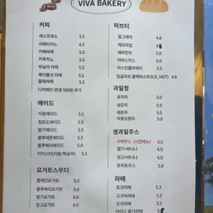 비바 베이커리 리뷰 사진