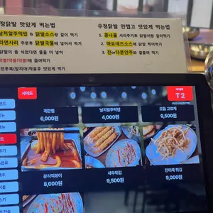 강남친구네 리뷰 사진