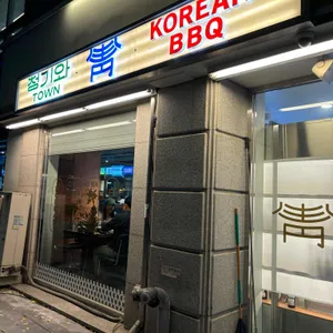청기와타운 리뷰 사진