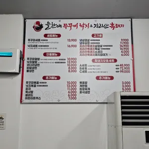 늘찬애쭈꾸미 리뷰 사진
