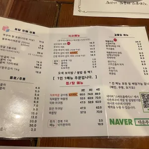 다온쭈꾸미 리뷰 사진