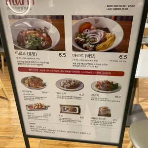 마르르 리뷰 사진