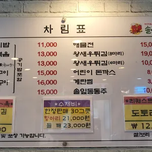 솔사랑 리뷰 사진