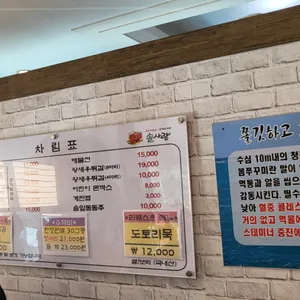 솔사랑 리뷰 사진