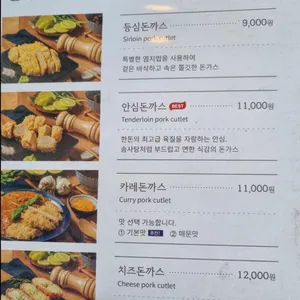 호돈돈가스 리뷰 사진