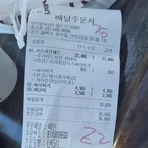 맘스터치 리뷰 사진