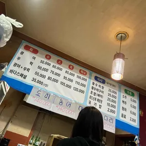 바다횟집 리뷰 사진
