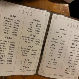 도솔마을 리뷰 사진