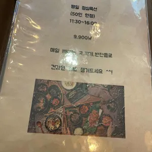 외할머니레스토랑 리뷰 사진