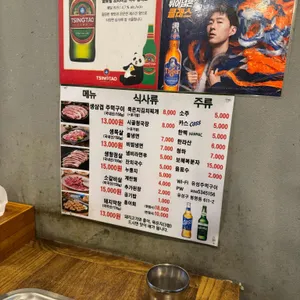 유성주먹구이 리뷰 사진
