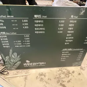 박종현 베이커리 리뷰 사진