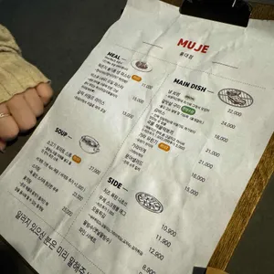 무제 리뷰 사진