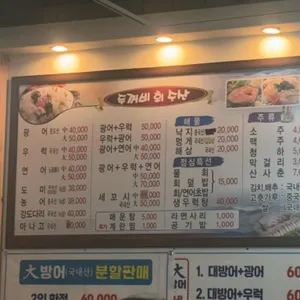 두꺼비수산 리뷰 사진