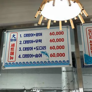 두꺼비수산 리뷰 사진
